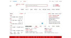 Desktop Screenshot of cjcp.com.cn